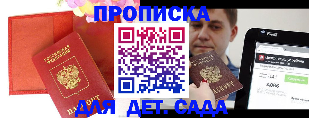 временная регистрация госуслуги в Добрянке
