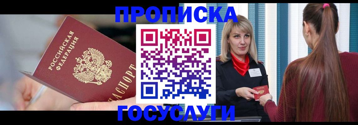временная регистрация адрес в Добрянке