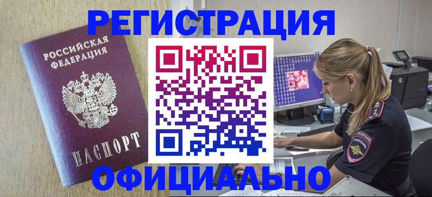 временная регистрация в квартире в Добрянке