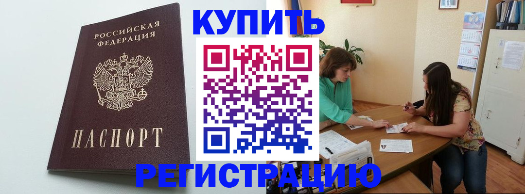 где прописаться в Добрянке