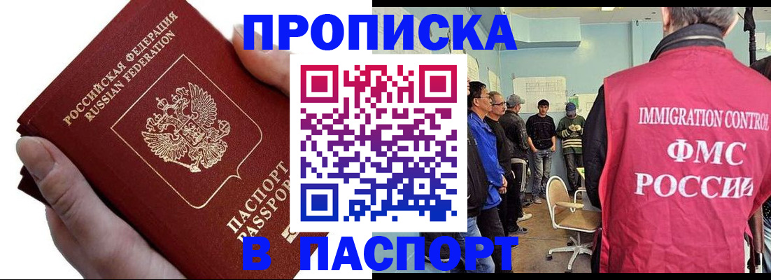 прописка паспорт в Добрянке