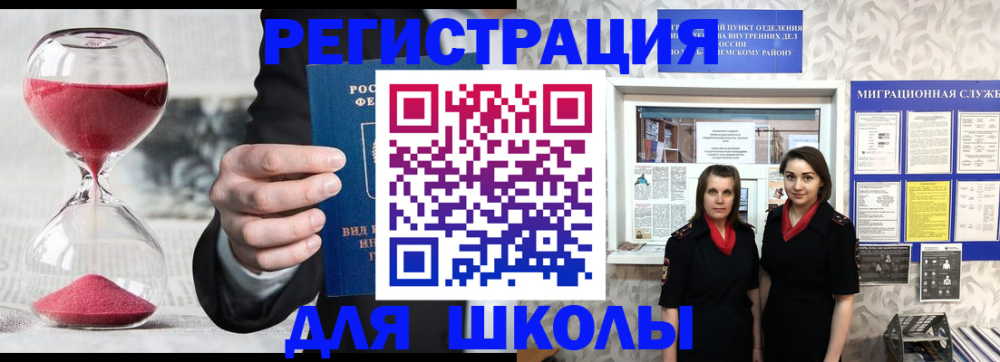 прописка для военкомата в Добрянке