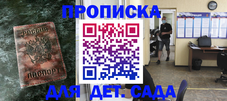 временная регистрация законно в Добрянке